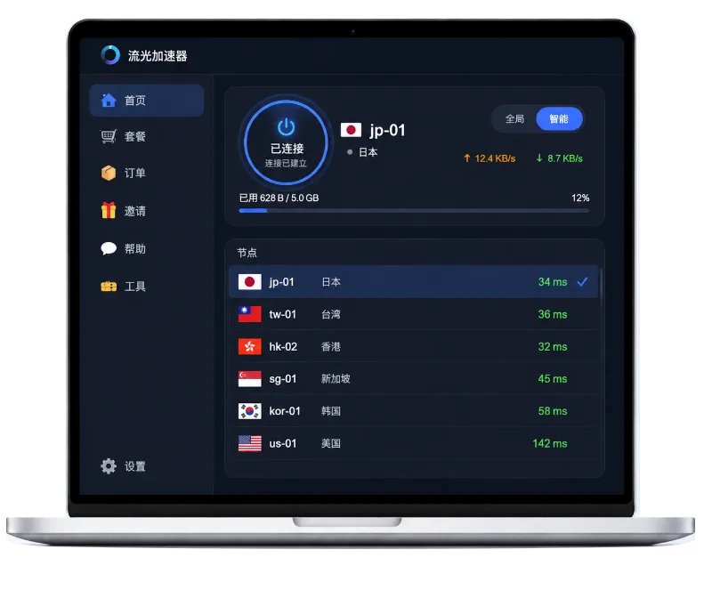 biubiu加速器桌面客户端界面